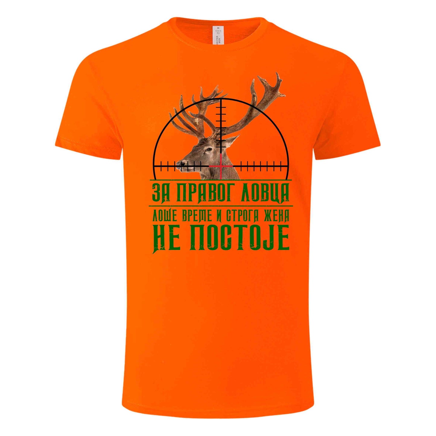 Lovacka Majica Pravi Lovac 05