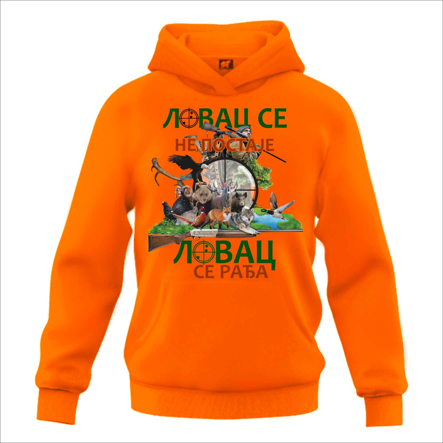 Lovački Duks Lovac se radja 02 - Kapuljaca