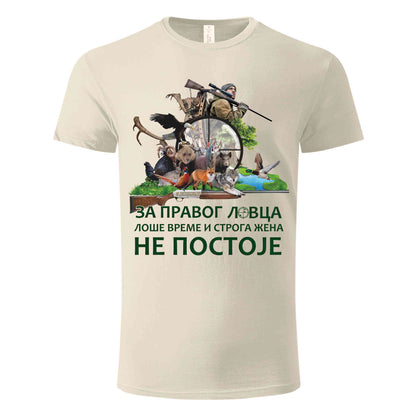 Lovacka Majica Pravi Lovac 04