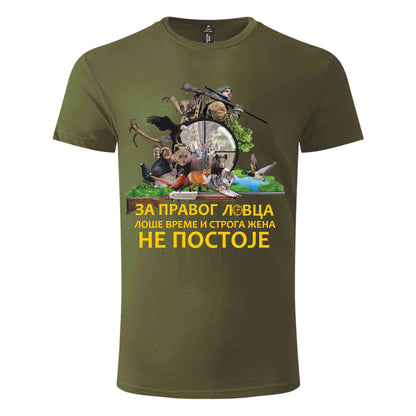 Lovacka Majica Pravi Lovac 04