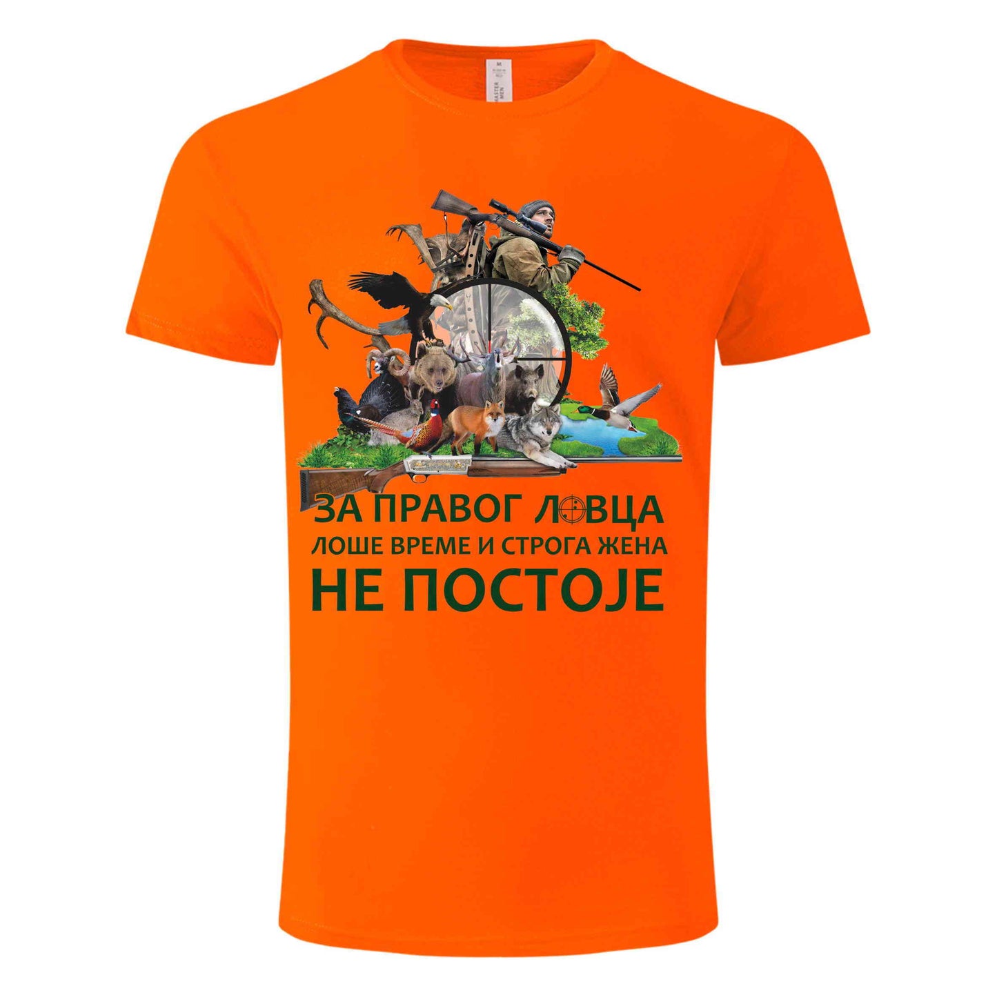 Lovacka Majica Pravi Lovac 04