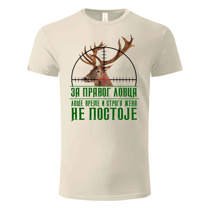 Lovacka Majica Pravi Lovac 05