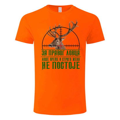 Lovacka Majica Pravi Lovac 05